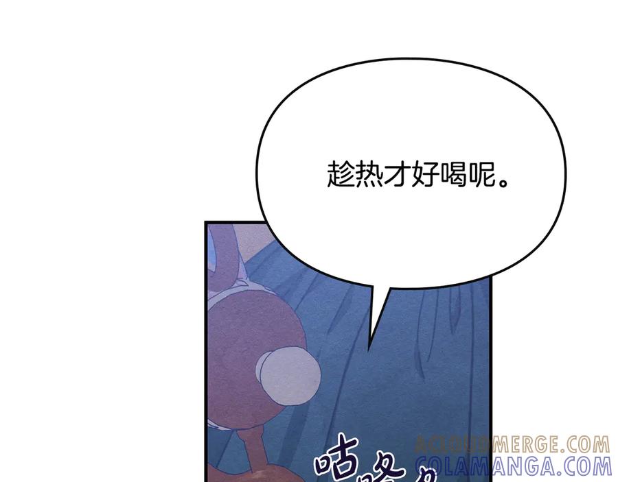 《驯养满级怪物》第17话 赖恩的阴谋 第121页