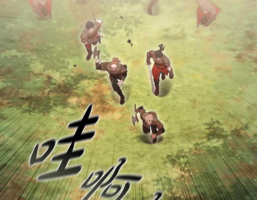 《这个养成游戏有点毒》第15话 取得胜利 第32页