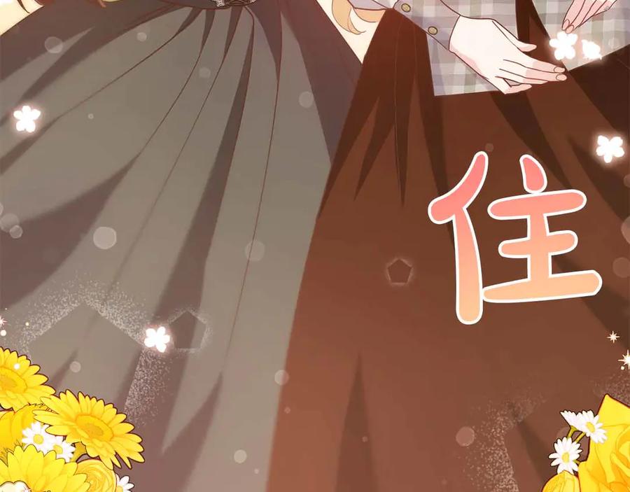 《皇后才不是配角》第17话 剧情上的分歧点 第38页