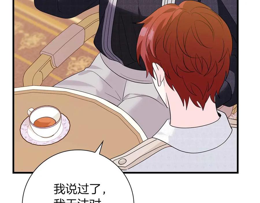 《伯爵大人夜未眠》第17话 忠心护卫的狗狗很担心伯爵少爷 第34页