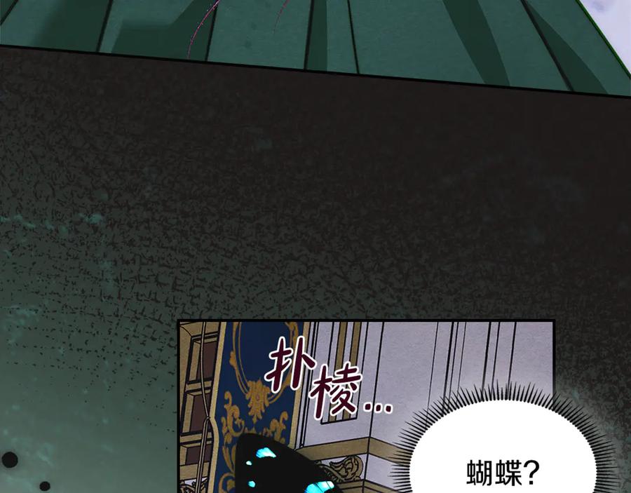 《驯养满级怪物》第17话 赖恩的阴谋 第158页