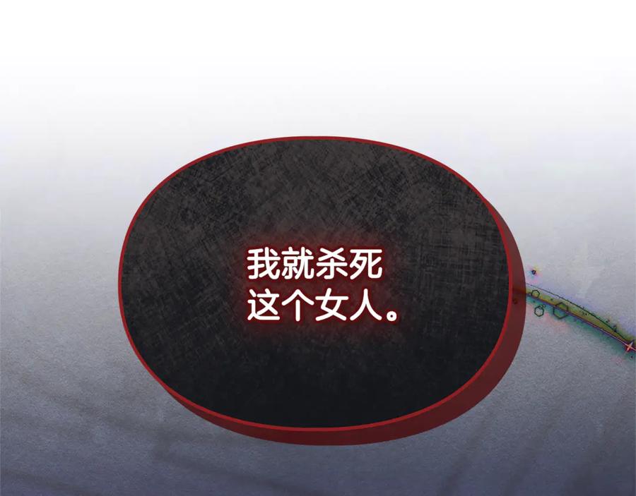 《驯养满级怪物》第17话 赖恩的阴谋 第155页