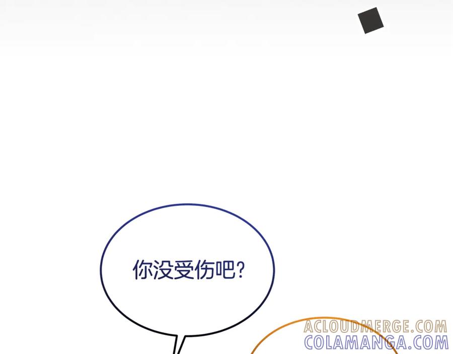 《杀了病娇男主》第17话 英雄救美 第125页