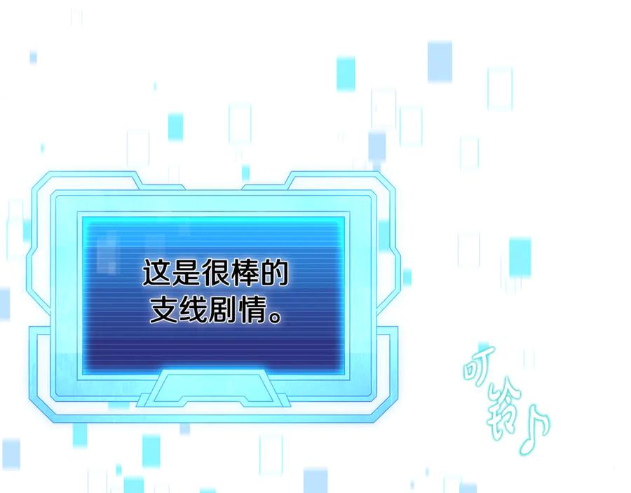 《杀了病娇男主》第17话 英雄救美 第187页