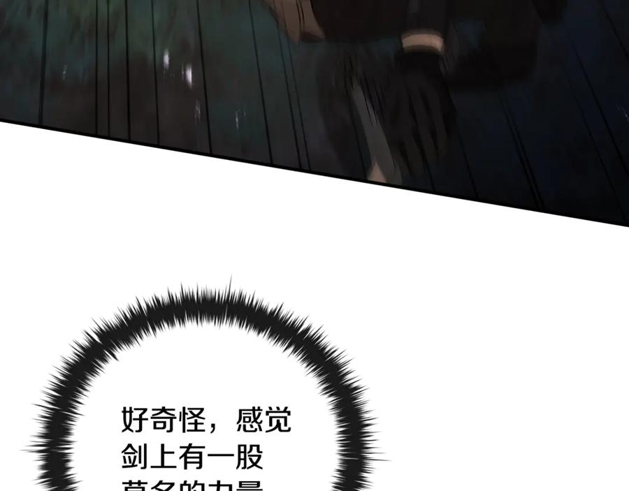 《这个养成游戏有点毒》第15话 取得胜利 第183页