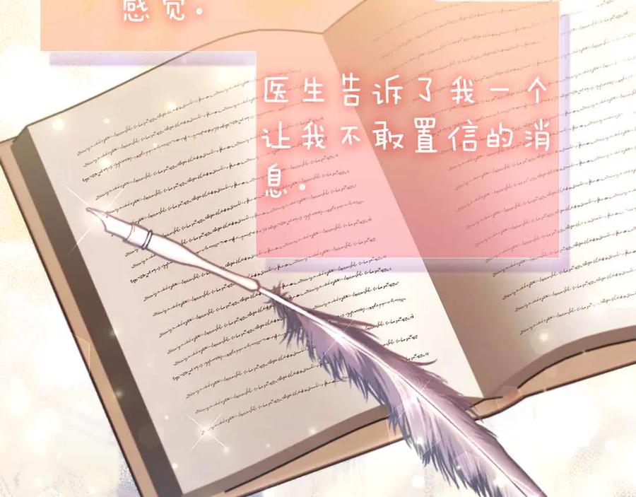《伯爵大人夜未眠》第17话 忠心护卫的狗狗很担心伯爵少爷 第140页