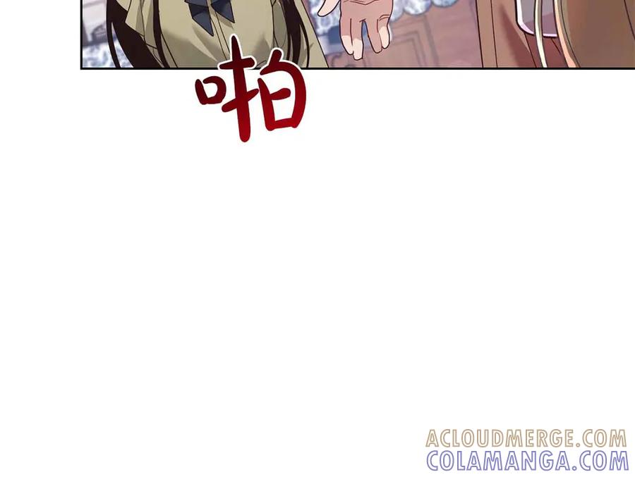 《皇后才不是配角》第17话 剧情上的分歧点 第105页