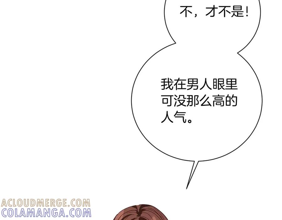 《皇后才不是配角》第17话 剧情上的分歧点 第81页