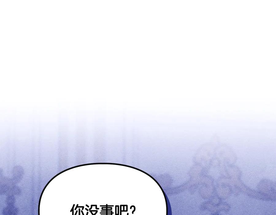《驯养满级怪物》第17话 赖恩的阴谋 第126页