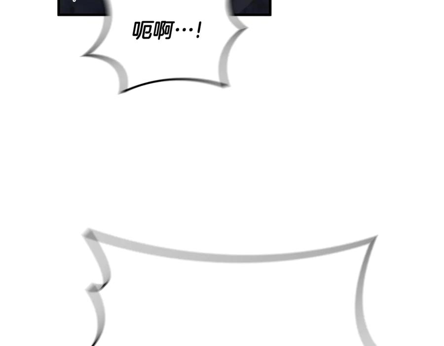 《这个养成游戏有点毒》第15话 取得胜利 第264页