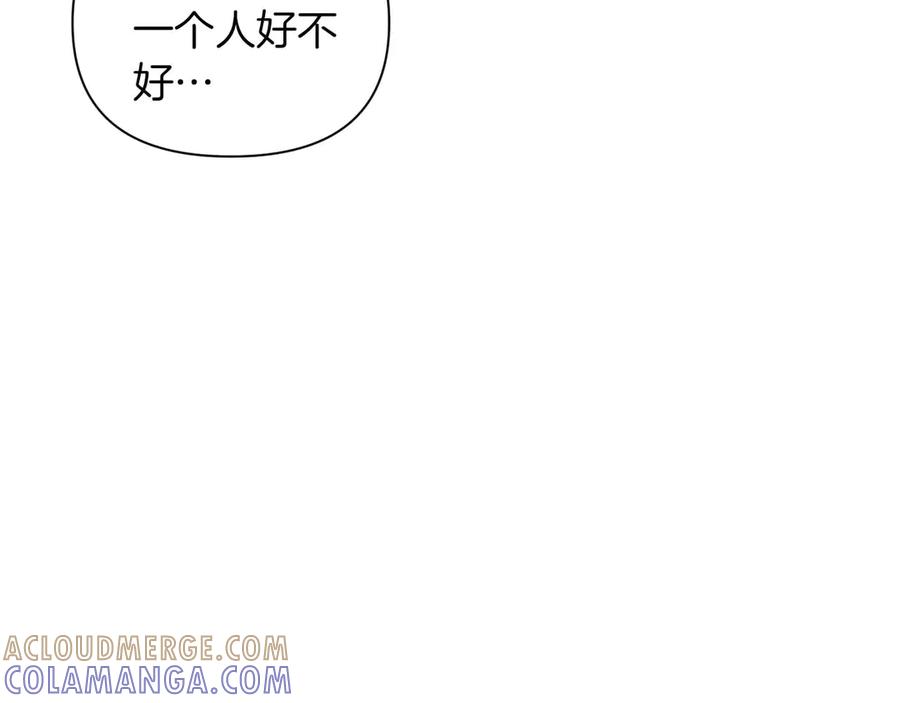 《第二次新婚》第16话 只有你触碰才能入眠 第25页