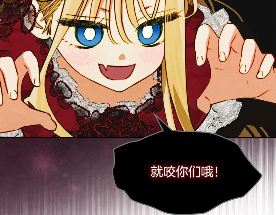 《驯养满级怪物》第17话 赖恩的阴谋 第35页