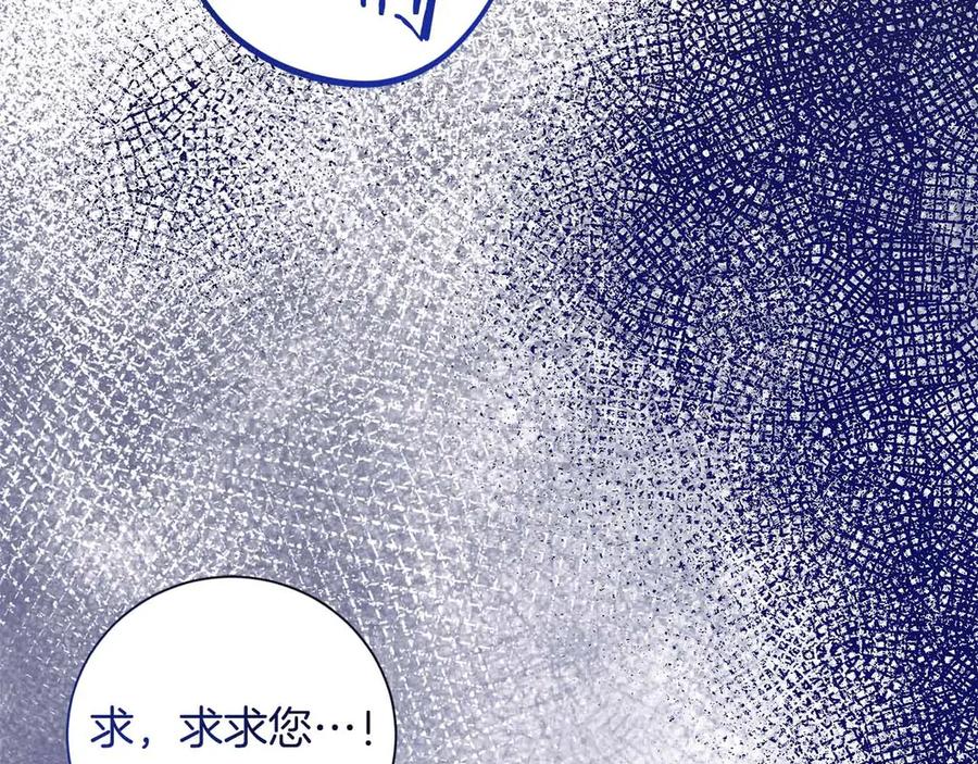 《皇后才不是配角》第17话 剧情上的分歧点 第146页