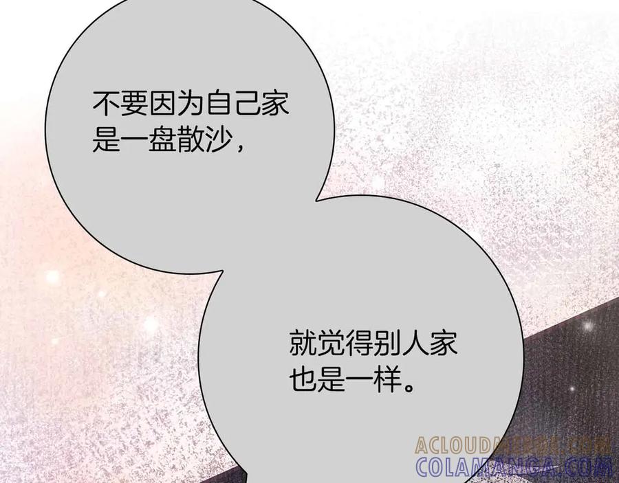 《伯爵大人夜未眠》第17话 忠心护卫的狗狗很担心伯爵少爷 第157页