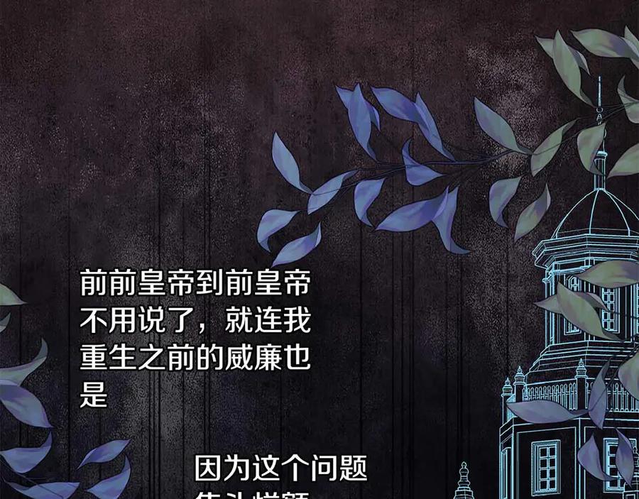 《皇后才不是配角》第17话 剧情上的分歧点 第196页