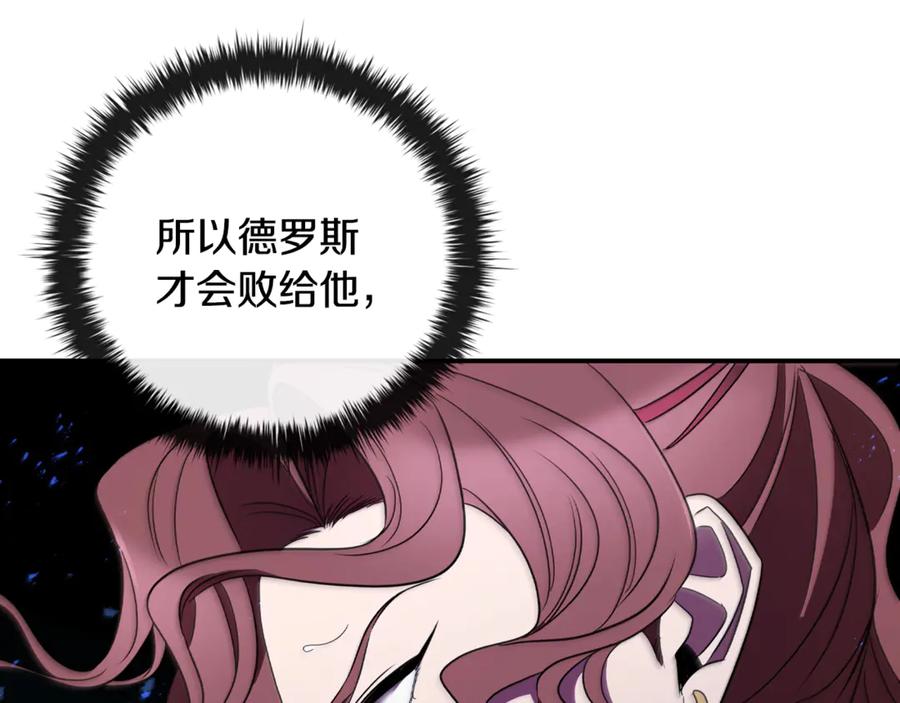 《这个养成游戏有点毒》第15话 取得胜利 第178页