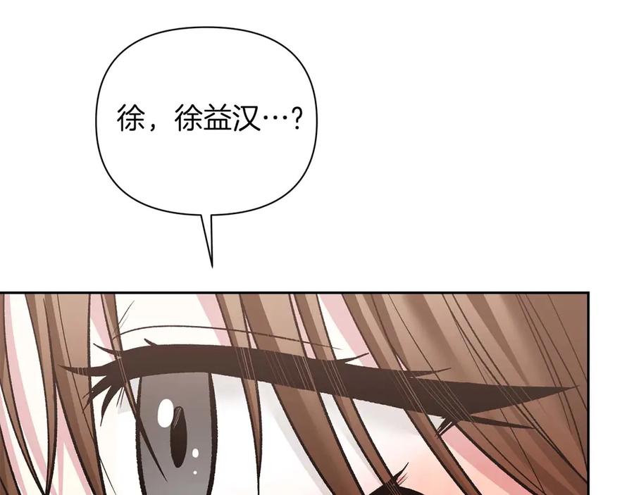 《第二次新婚》第16话 只有你触碰才能入眠 第108页
