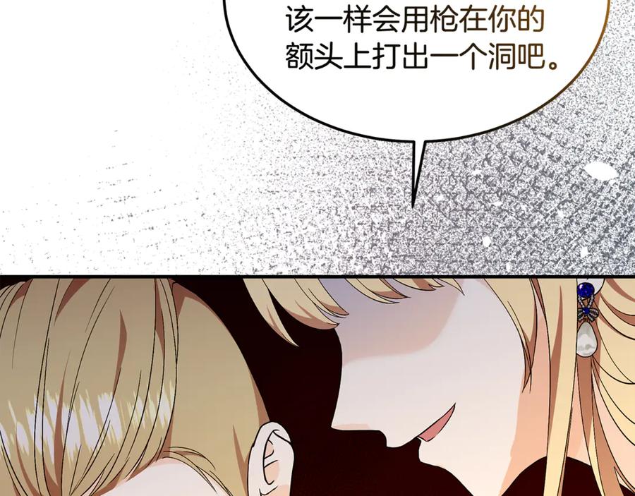 《杀了病娇男主》第17话 英雄救美 第66页