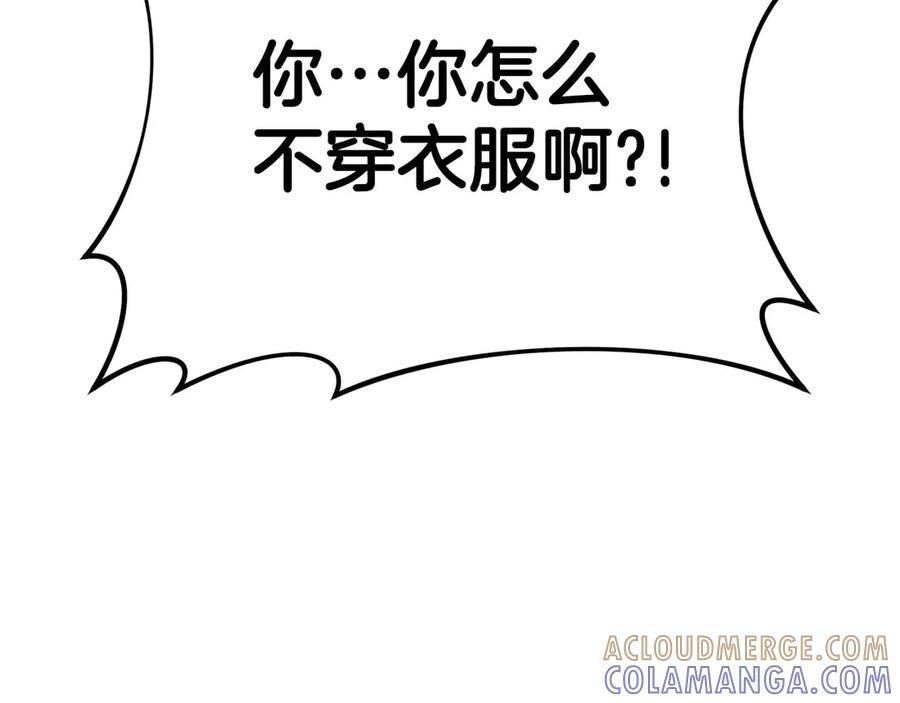 《第二次新婚》第16话 只有你触碰才能入眠 第169页