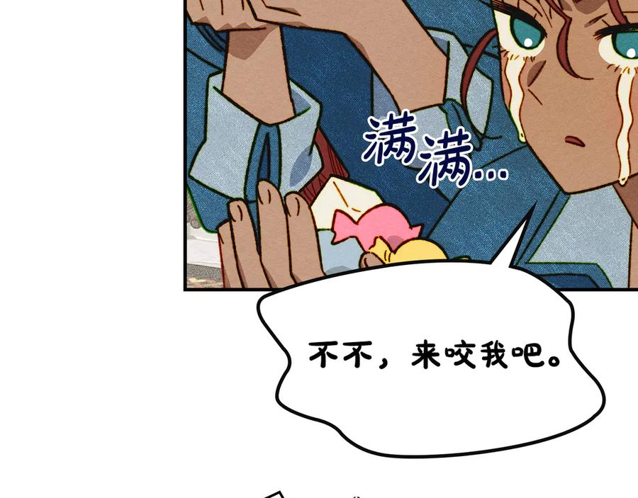 《驯养满级怪物》第17话 赖恩的阴谋 第38页
