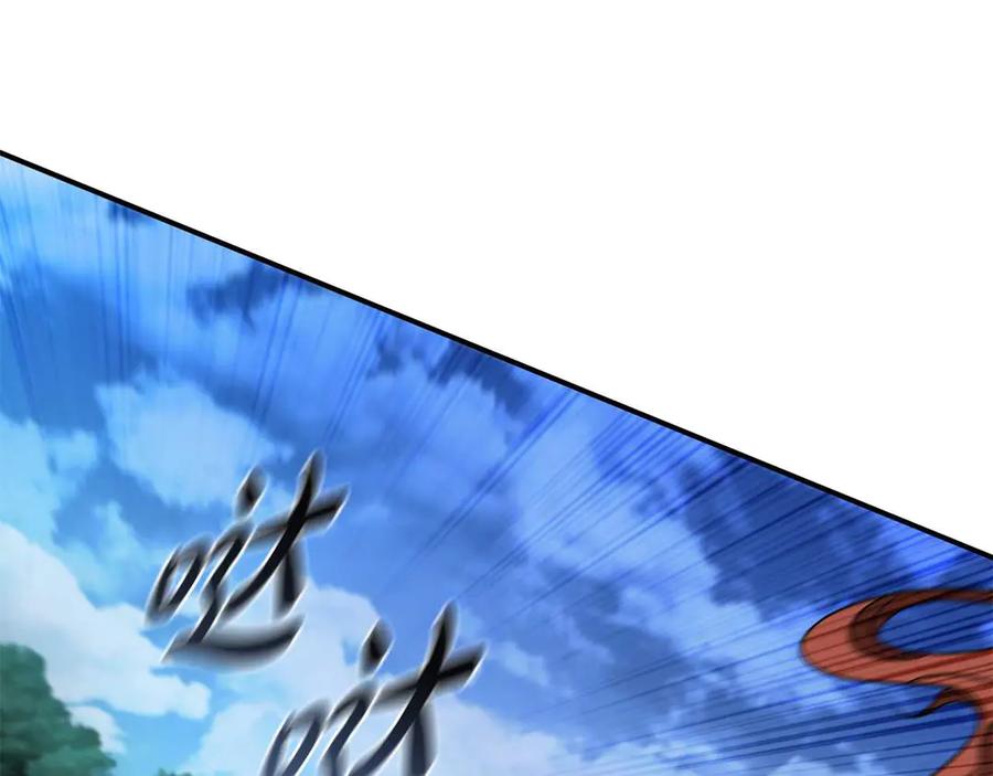 《这个养成游戏有点毒》第15话 取得胜利 第111页