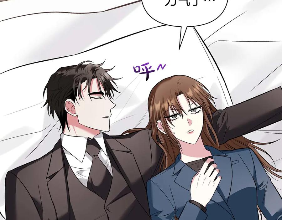《第二次新婚》第16话 只有你触碰才能入眠 第115页