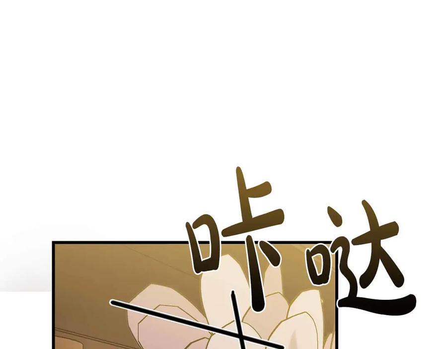 《伯爵大人夜未眠》第17话 忠心护卫的狗狗很担心伯爵少爷 第123页