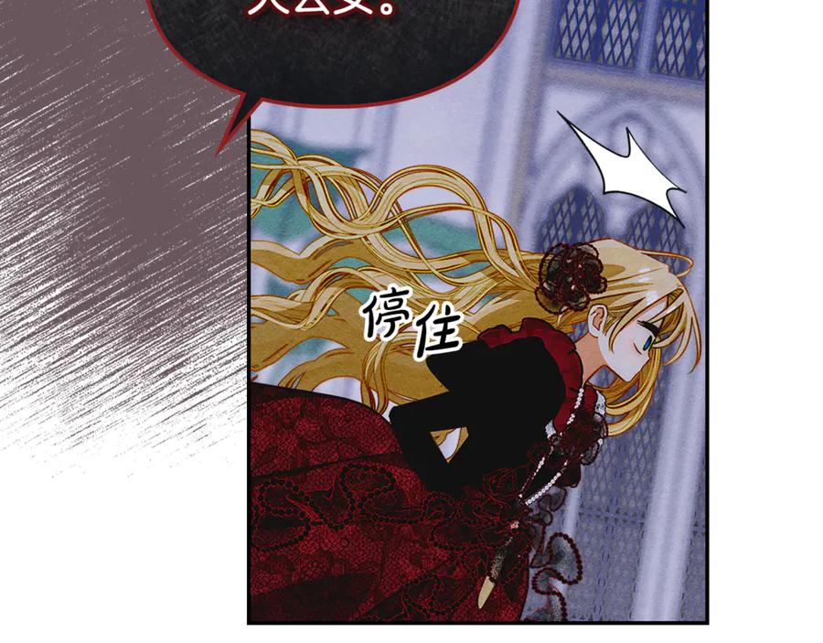 《驯养满级怪物》第17话 赖恩的阴谋 第148页