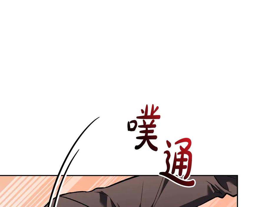 《第二次新婚》第16话 只有你触碰才能入眠 第55页