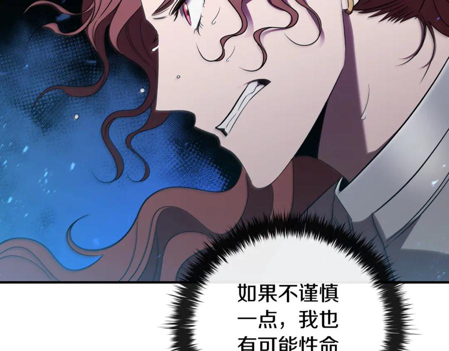 《这个养成游戏有点毒》第15话 取得胜利 第179页