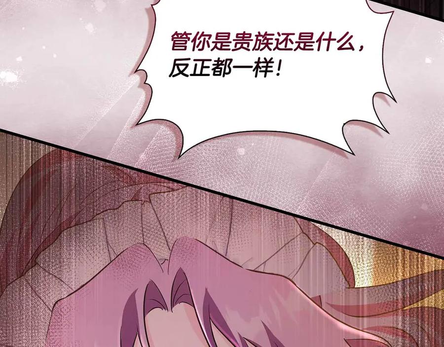 《伯爵大人夜未眠》第17话 忠心护卫的狗狗很担心伯爵少爷 第223页