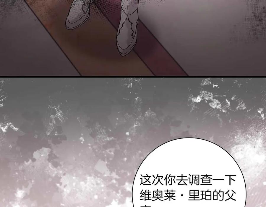 《伯爵大人夜未眠》第17话 忠心护卫的狗狗很担心伯爵少爷 第26页