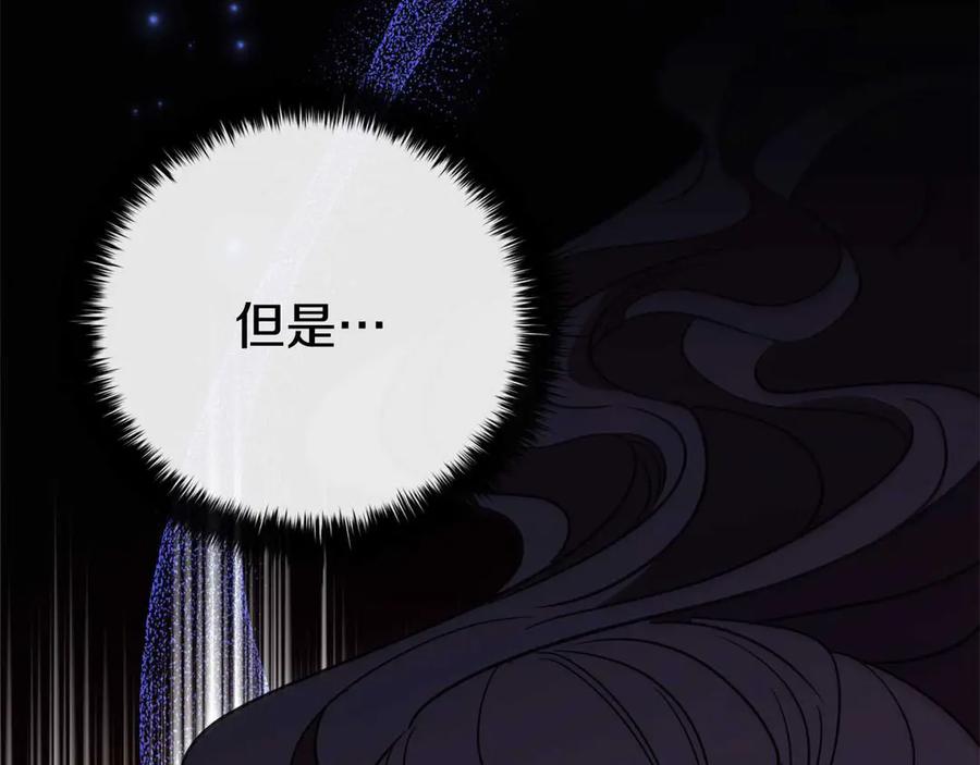 《这个养成游戏有点毒》第15话 取得胜利 第160页