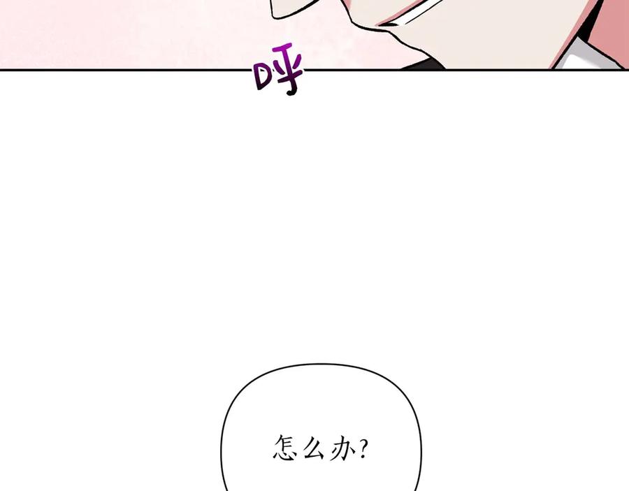 《第二次新婚》第16话 只有你触碰才能入眠 第40页