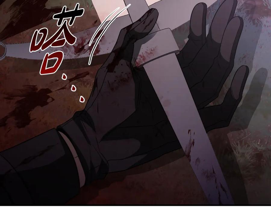 《这个养成游戏有点毒》第15话 取得胜利 第276页