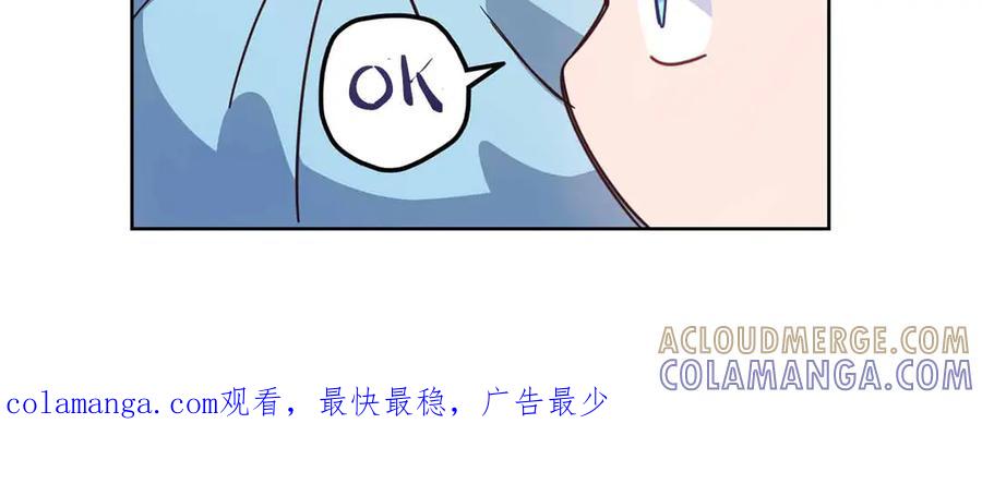 《皇后才不是配角》第17话 剧情上的分歧点 第209页