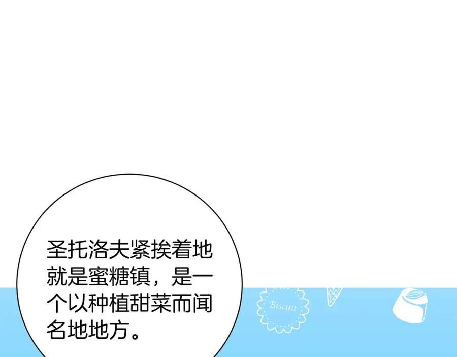 《皇后才不是配角》第17话 剧情上的分歧点 第47页