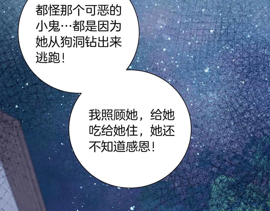 《皇后才不是配角》第17话 剧情上的分歧点 第180页