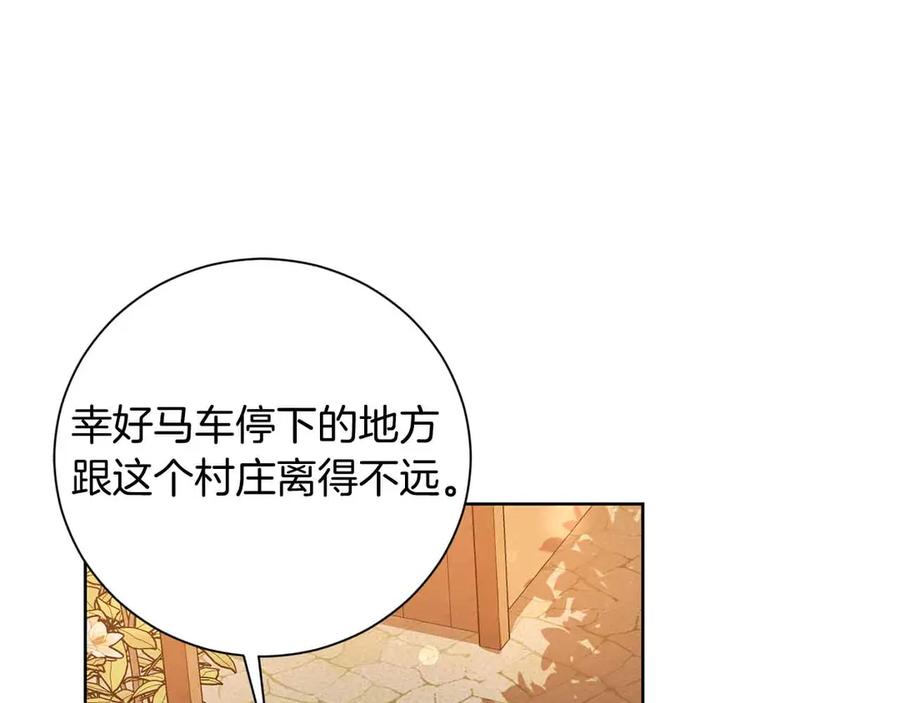 《皇后才不是配角》第17话 剧情上的分歧点 第40页