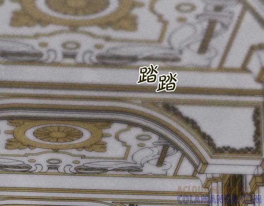 《驯养满级怪物》第17话 赖恩的阴谋 第101页