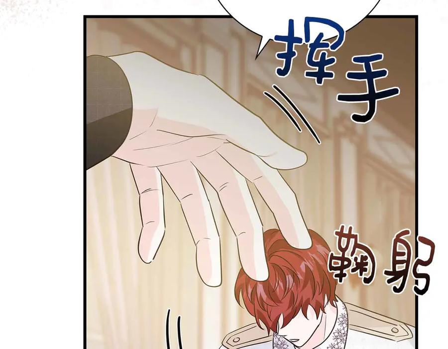 《伯爵大人夜未眠》第17话 忠心护卫的狗狗很担心伯爵少爷 第88页