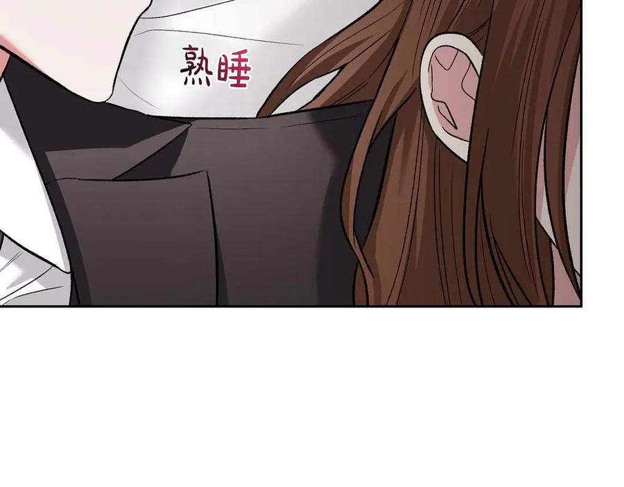 《第二次新婚》第16话 只有你触碰才能入眠 第119页