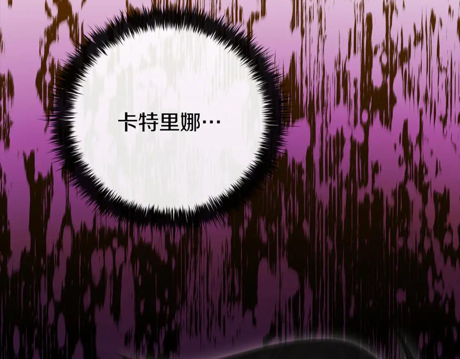 《这个养成游戏有点毒》第15话 取得胜利 第2页