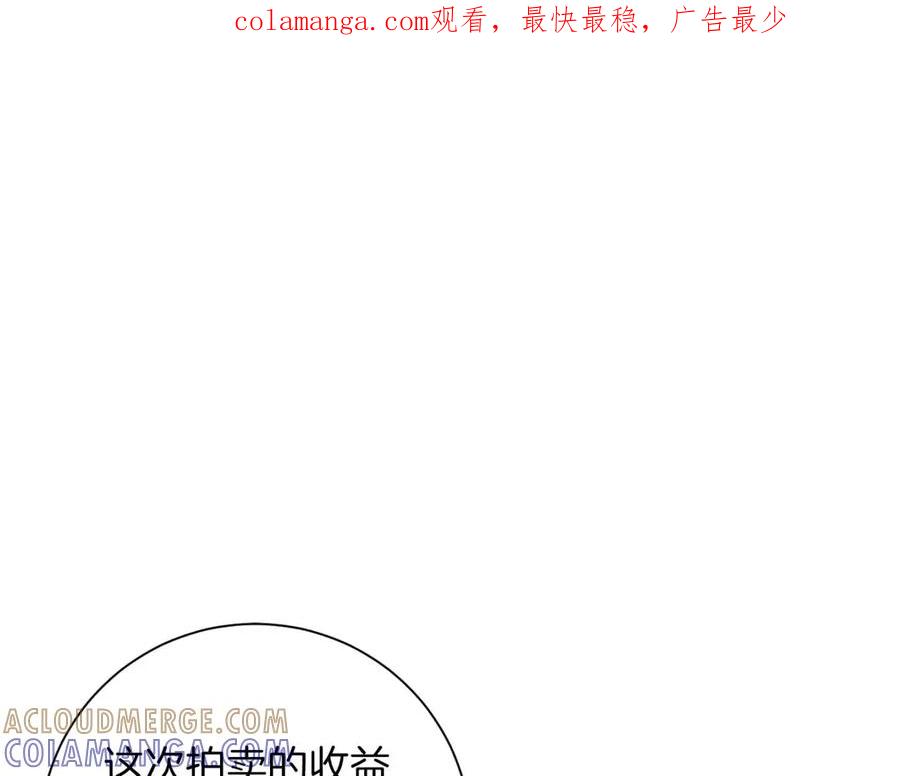 《皇后才不是配角》第17话 剧情上的分歧点 第1页