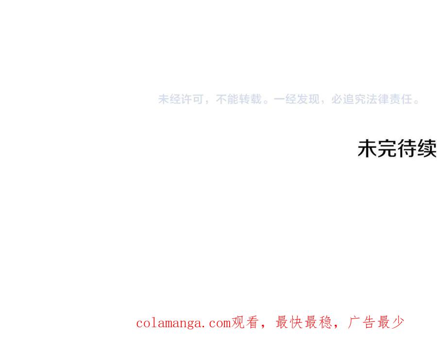 《这个养成游戏有点毒》第15话 取得胜利 第288页