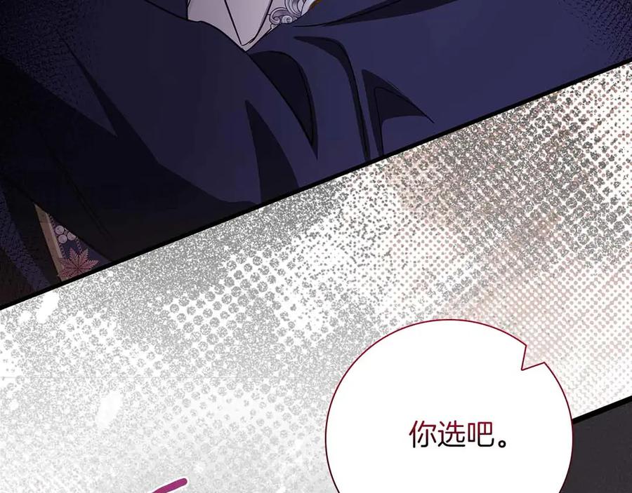 《伯爵大人夜未眠》第18话 威胁 第136页