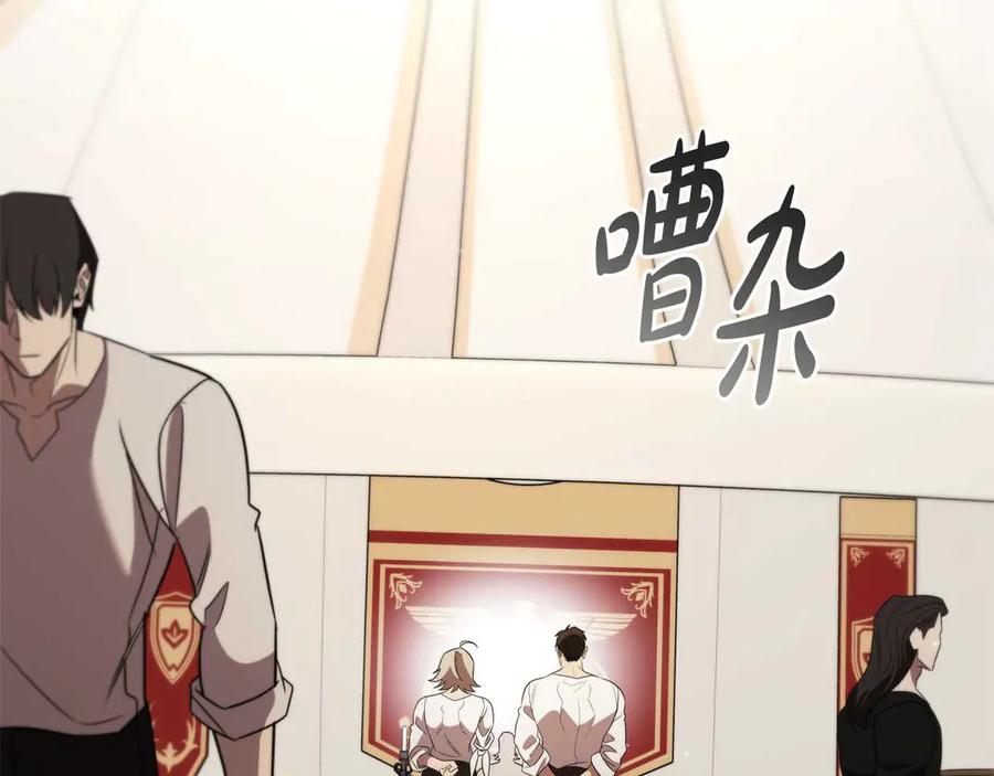 《这个养成游戏有点毒》第16话 返乡 第39页