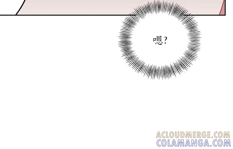 《第二次新婚》第17话 要强的性格换来了针对 第153页