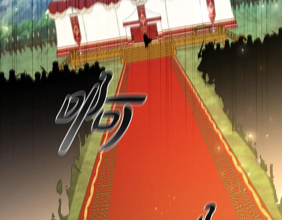 《这个养成游戏有点毒》第16话 返乡 第112页
