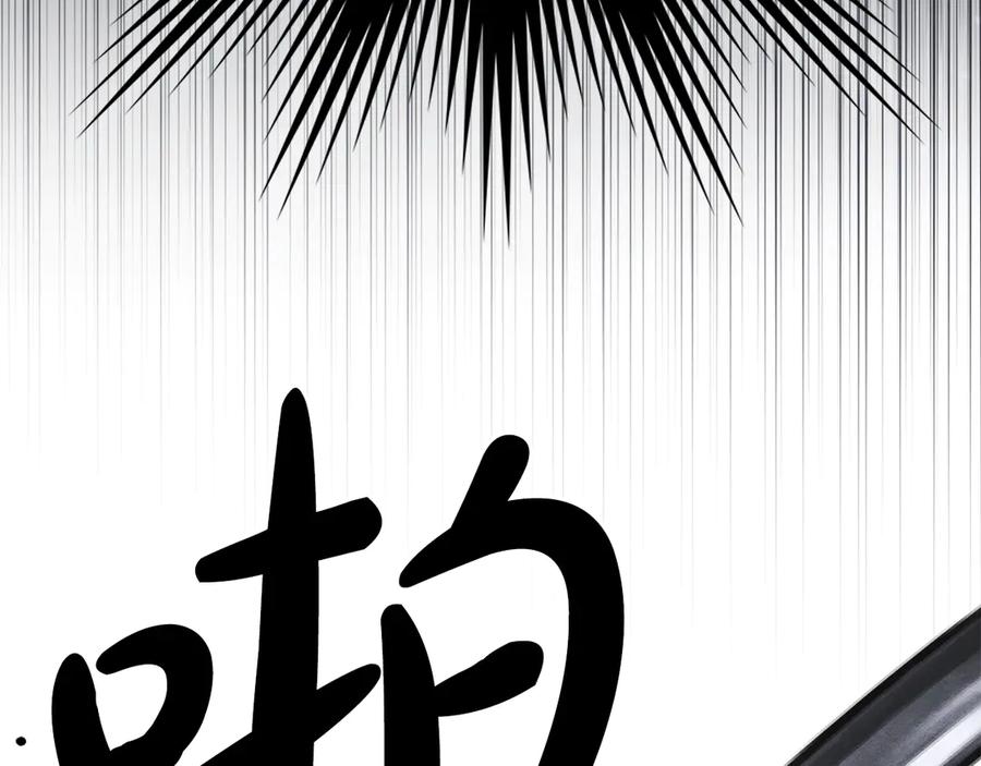 《驯养满级怪物》第18话 小姐的危机 第139页